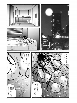 [断華ナオキ] 人妻の隠シ事【電子限定特典付き】1_040
