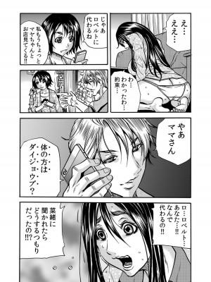 [断華ナオキ] 人妻の隠シ事【電子限定特典付き】1_155
