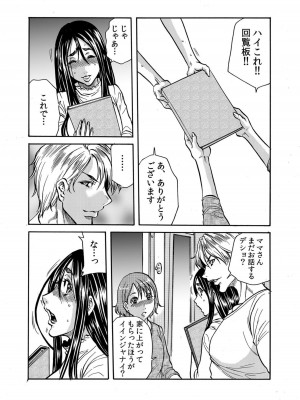 [断華ナオキ] 人妻の隠シ事【電子限定特典付き】1_074