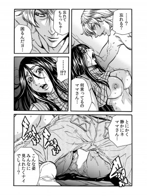 [断華ナオキ] 人妻の隠シ事【電子限定特典付き】1_031