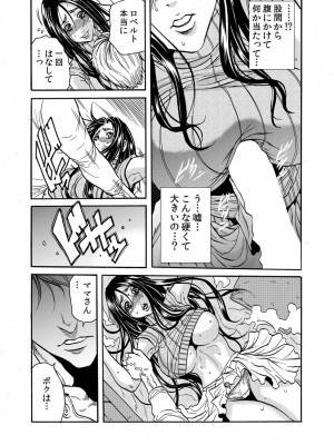 [断華ナオキ] 人妻の隠シ事【電子限定特典付き】1_021