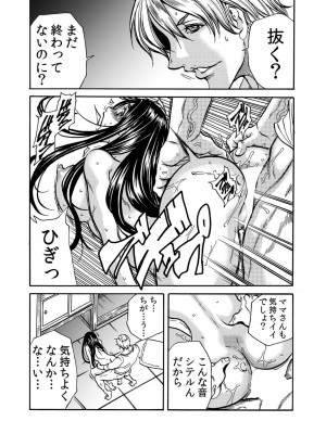 [断華ナオキ] 人妻の隠シ事【電子限定特典付き】1_130