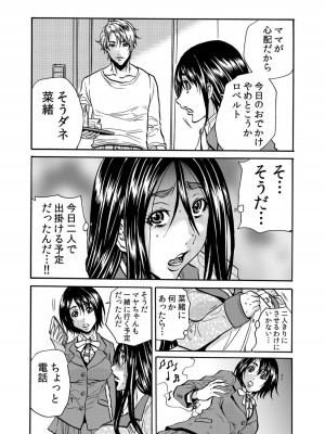 [断華ナオキ] 人妻の隠シ事【電子限定特典付き】1_137