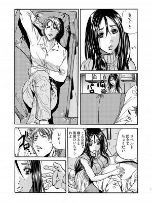 [断華ナオキ] 人妻の隠シ事【電子限定特典付き】1_017