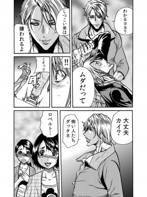 [断華ナオキ] 人妻の隠シ事【電子限定特典付き】1_167