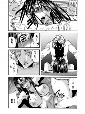 [断華ナオキ] 人妻の隠シ事【電子限定特典付き】1_120