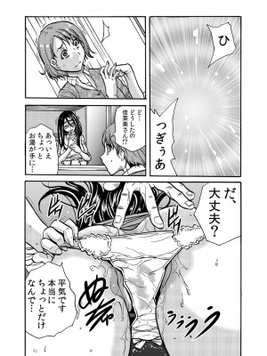 [断華ナオキ] 人妻の隠シ事【電子限定特典付き】1_090