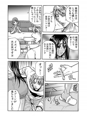 [断華ナオキ] 人妻の隠シ事【電子限定特典付き】1_080