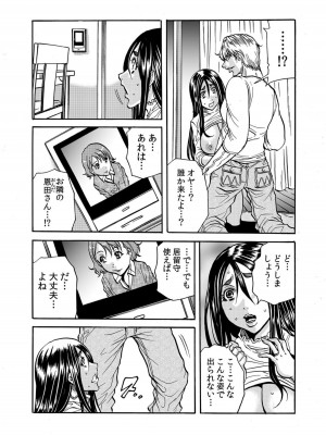 [断華ナオキ] 人妻の隠シ事【電子限定特典付き】1_063