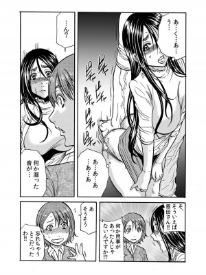 [断華ナオキ] 人妻の隠シ事【電子限定特典付き】1_073