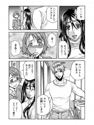 [断華ナオキ] 人妻の隠シ事【電子限定特典付き】1_067