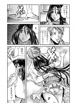 [断華ナオキ] 人妻の隠シ事【電子限定特典付き】1_011