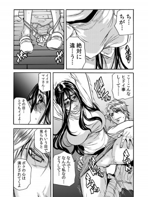 [断華ナオキ] 人妻の隠シ事【電子限定特典付き】1_099