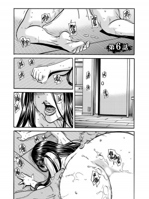 [断華ナオキ] 人妻の隠シ事【電子限定特典付き】1_128