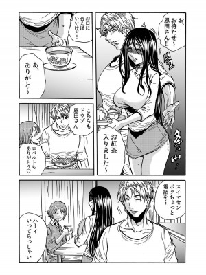 [断華ナオキ] 人妻の隠シ事【電子限定特典付き】1_091