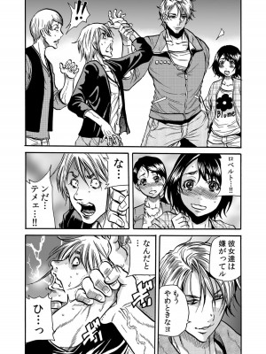 [断華ナオキ] 人妻の隠シ事【電子限定特典付き】1_166