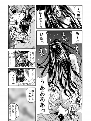 [断華ナオキ] 人妻の隠シ事【電子限定特典付き】1_126