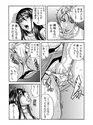 [断華ナオキ] 人妻の隠シ事【電子限定特典付き】1_095