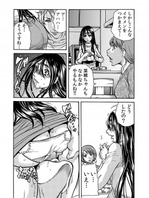 [断華ナオキ] 人妻の隠シ事【電子限定特典付き】1_081