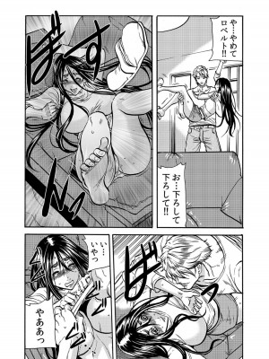 [断華ナオキ] 人妻の隠シ事【電子限定特典付き】1_108