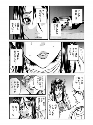 [断華ナオキ] 人妻の隠シ事【電子限定特典付き】1_056