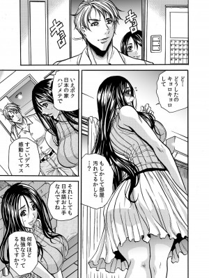 [断華ナオキ] 人妻の隠シ事【電子限定特典付き】1_008