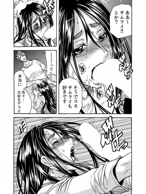 [断華ナオキ] 人妻の隠シ事【電子限定特典付き】1_087