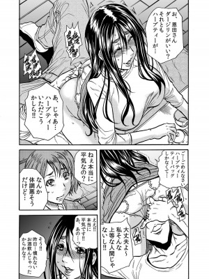 [断華ナオキ] 人妻の隠シ事【電子限定特典付き】1_083