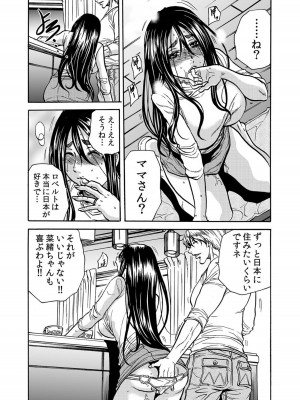 [断華ナオキ] 人妻の隠シ事【電子限定特典付き】1_088