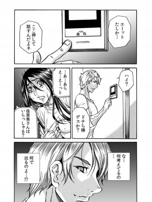 [断華ナオキ] 人妻の隠シ事【電子限定特典付き】1_064