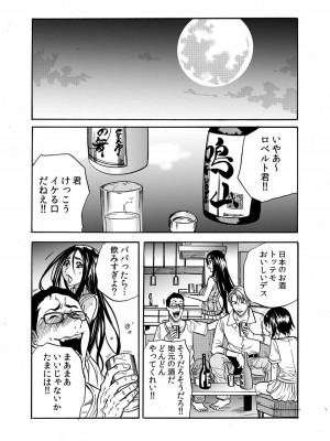 [断華ナオキ] 人妻の隠シ事【電子限定特典付き】1_015