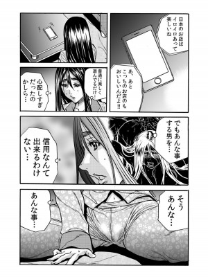 [断華ナオキ] 人妻の隠シ事【電子限定特典付き】1_145