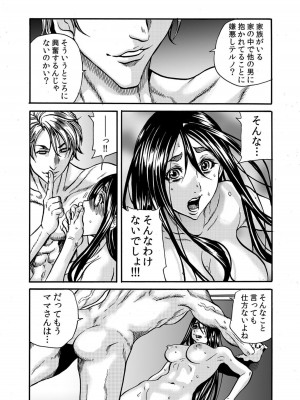 [断華ナオキ] 人妻の隠シ事【電子限定特典付き】1_180
