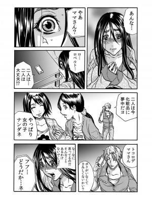 [断華ナオキ] 人妻の隠シ事【電子限定特典付き】1_146