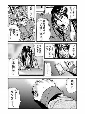 [断華ナオキ] 人妻の隠シ事【電子限定特典付き】1_158