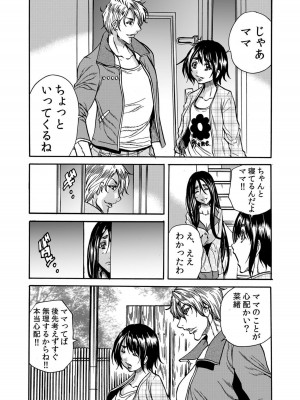 [断華ナオキ] 人妻の隠シ事【電子限定特典付き】1_140
