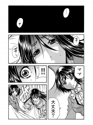 [断華ナオキ] 人妻の隠シ事【電子限定特典付き】1_134