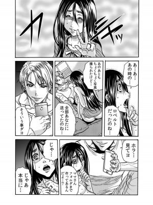 [断華ナオキ] 人妻の隠シ事【電子限定特典付き】1_118