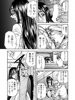 [断華ナオキ] 人妻の隠シ事【電子限定特典付き】1_084