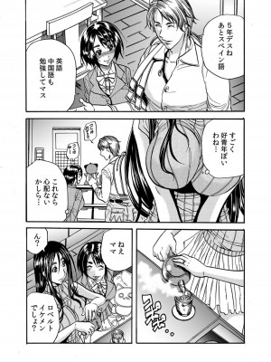 [断華ナオキ] 人妻の隠シ事【電子限定特典付き】1_009