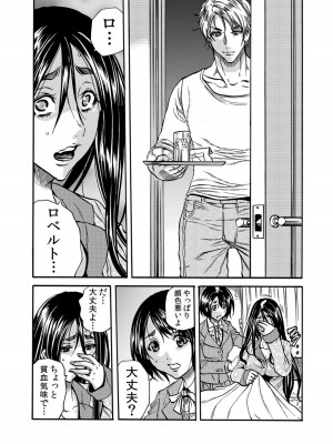 [断華ナオキ] 人妻の隠シ事【電子限定特典付き】1_136