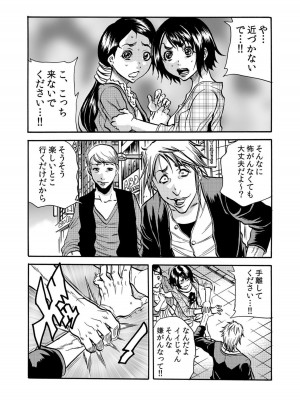 [断華ナオキ] 人妻の隠シ事【電子限定特典付き】1_165