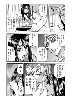 [断華ナオキ] 人妻の隠シ事【電子限定特典付き】1_138