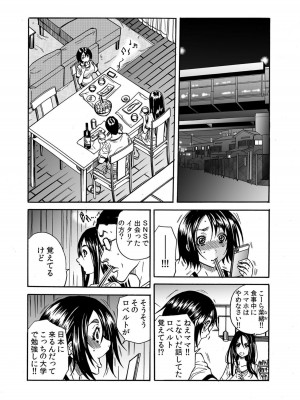 [断華ナオキ] 人妻の隠シ事【電子限定特典付き】1_005