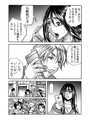 [断華ナオキ] 人妻の隠シ事【電子限定特典付き】1_144