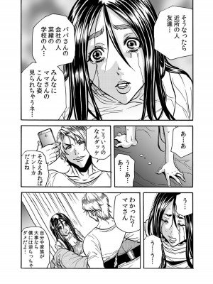 [断華ナオキ] 人妻の隠シ事【電子限定特典付き】1_058
