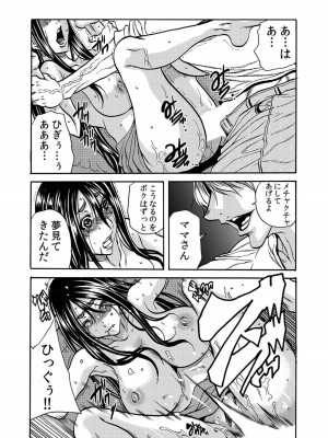 [断華ナオキ] 人妻の隠シ事【電子限定特典付き】1_122