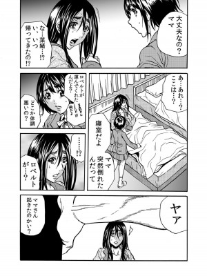 [断華ナオキ] 人妻の隠シ事【電子限定特典付き】1_135