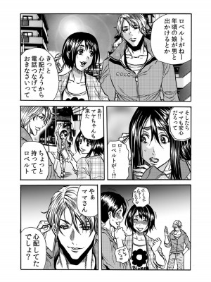 [断華ナオキ] 人妻の隠シ事【電子限定特典付き】1_143