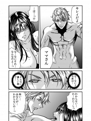 [断華ナオキ] 人妻の隠シ事【電子限定特典付き】1_186
